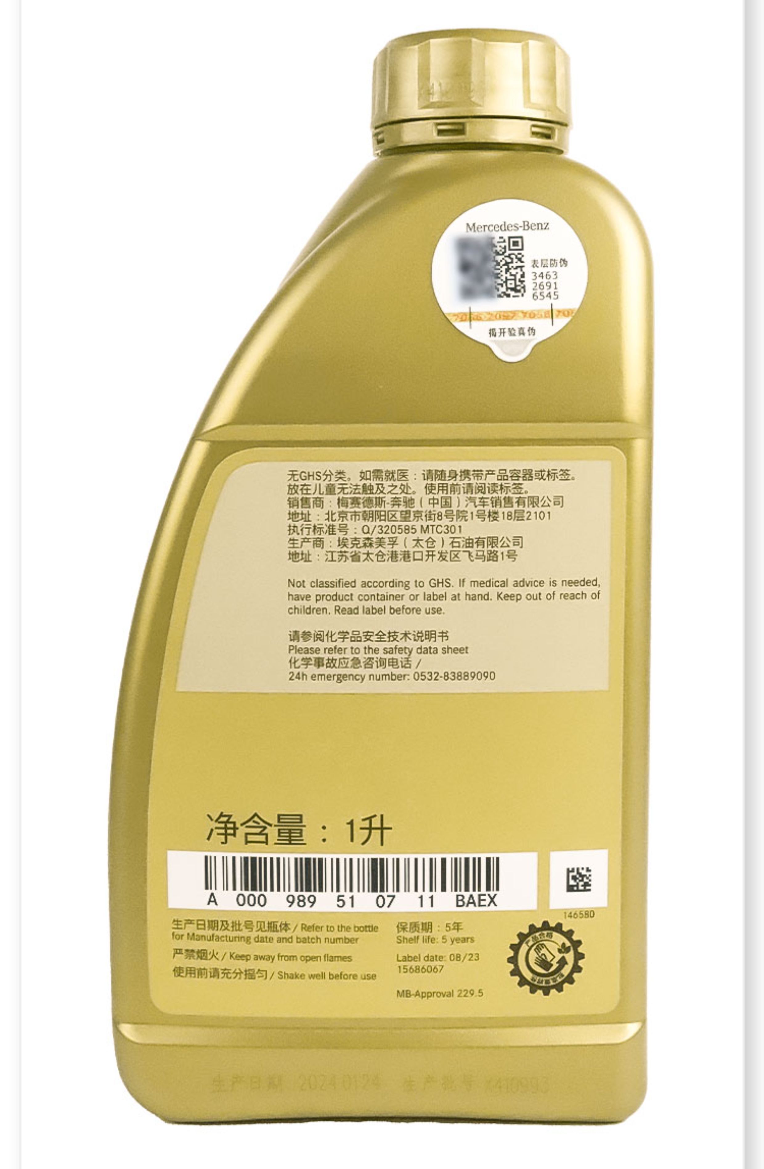 Mercedes-Benz original 5W40 engine oil set is suitable for A180 B C200 E260L GLA E300 GLK GLC GLB