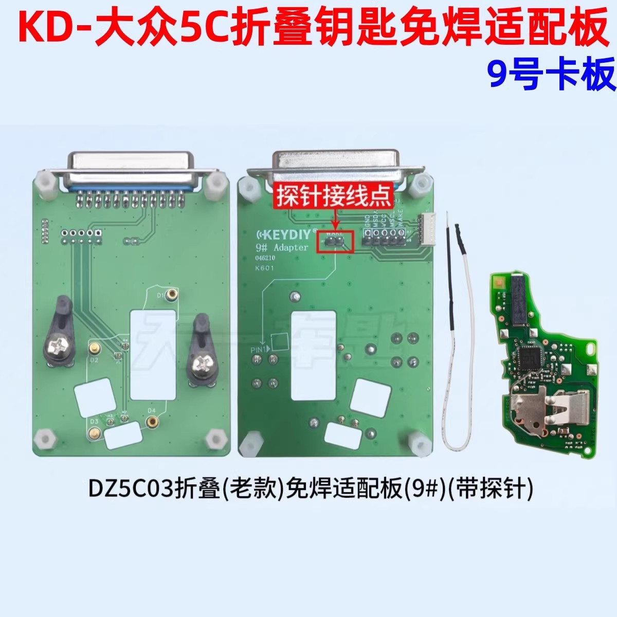 Kd Key Chip Data Card Board 5C Key 5D Chip G/U Card Bdc2/3 Lcd Key Solder-Free Adapter