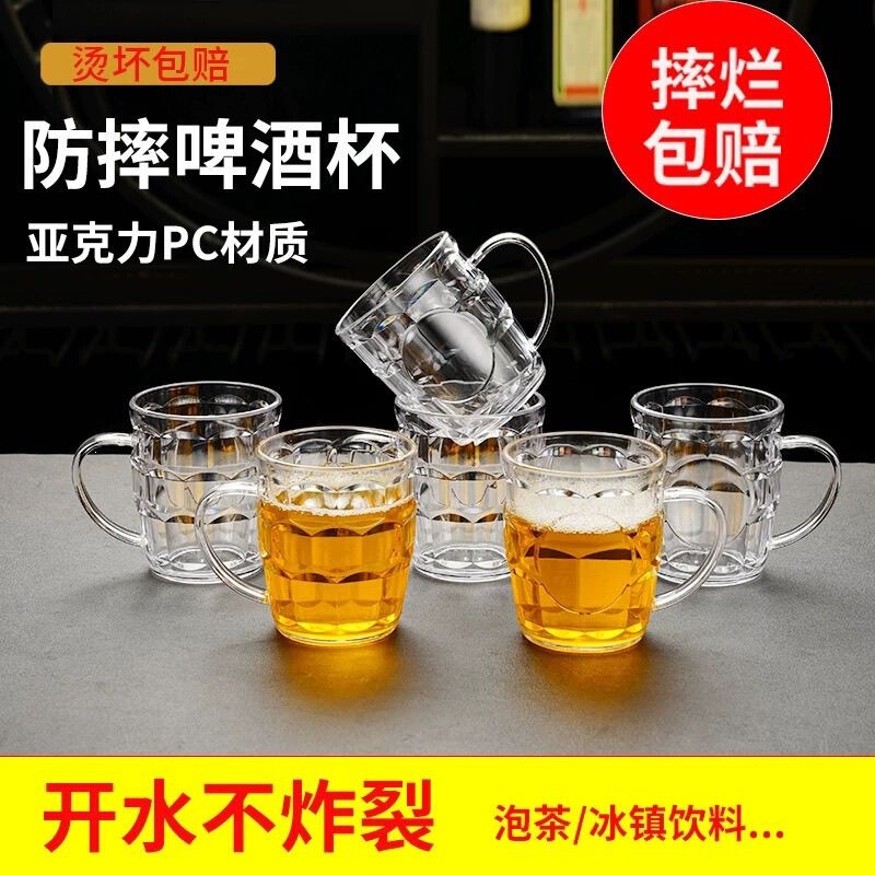 Plastic beer cup, acrylic draft beer cup, shatter-resistant, thickened, household use, with handle, 300ml pineapple cup, heat-resistant tea cup Plastic beer cup, acrylic draft beer cup, shatter-resistant, thickened, household use, with handle, 300ml pineapple cup, heat-resistant tea cup