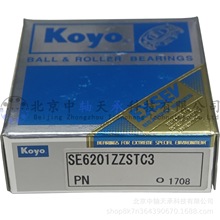 日本KOYO不锈钢轴承KOYO SE6201ZZSTC3 PN特殊环境无油轴承