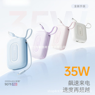 ����3C�J�C��ƷWOPOWС�ʵ�2w�������35W��늌�SQ73PRO�Դ�{ɫ