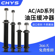 亚德客型液压油压缓冲器阻尼器AD/AC08061007 1416 20机械手配件