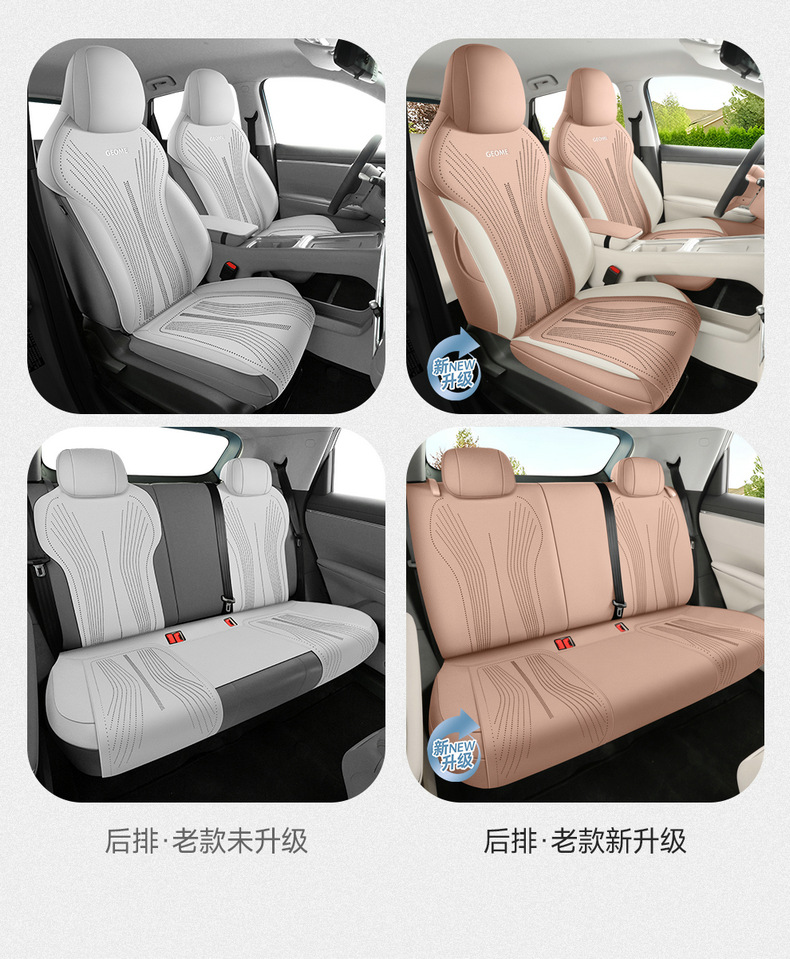 Specifically designed for Geely Xingyue, suede car seat covers, all-season seat covers, Youth Dream Freedom Exploration Edition