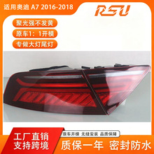 �m�ÊW�� A7 2016-2018 ����������ȫ LED��ˮ�D��tɫ��β������
