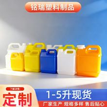 ��������Ͱ500ml1�����ω�2.5L��Ͱ5LHDPE�ƾ�Ͱ����ҺͰ3L����Ͱ