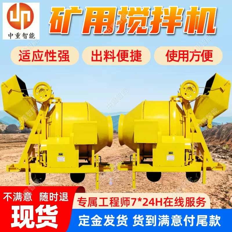 矿用混凝土搅拌机现货出售 使用方便JZC-300混凝土自动翻斗搅拌机