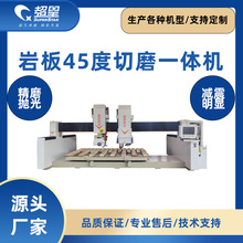 超星岩板下料数控设备石英石厨房台面加工中心石材机械生产厂家