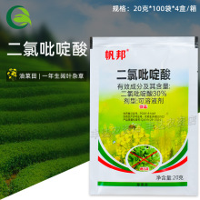 帆邦 30%二氯吡啶酸油菜田一年生阔叶杂草二氯吡啶酸农药除草剂