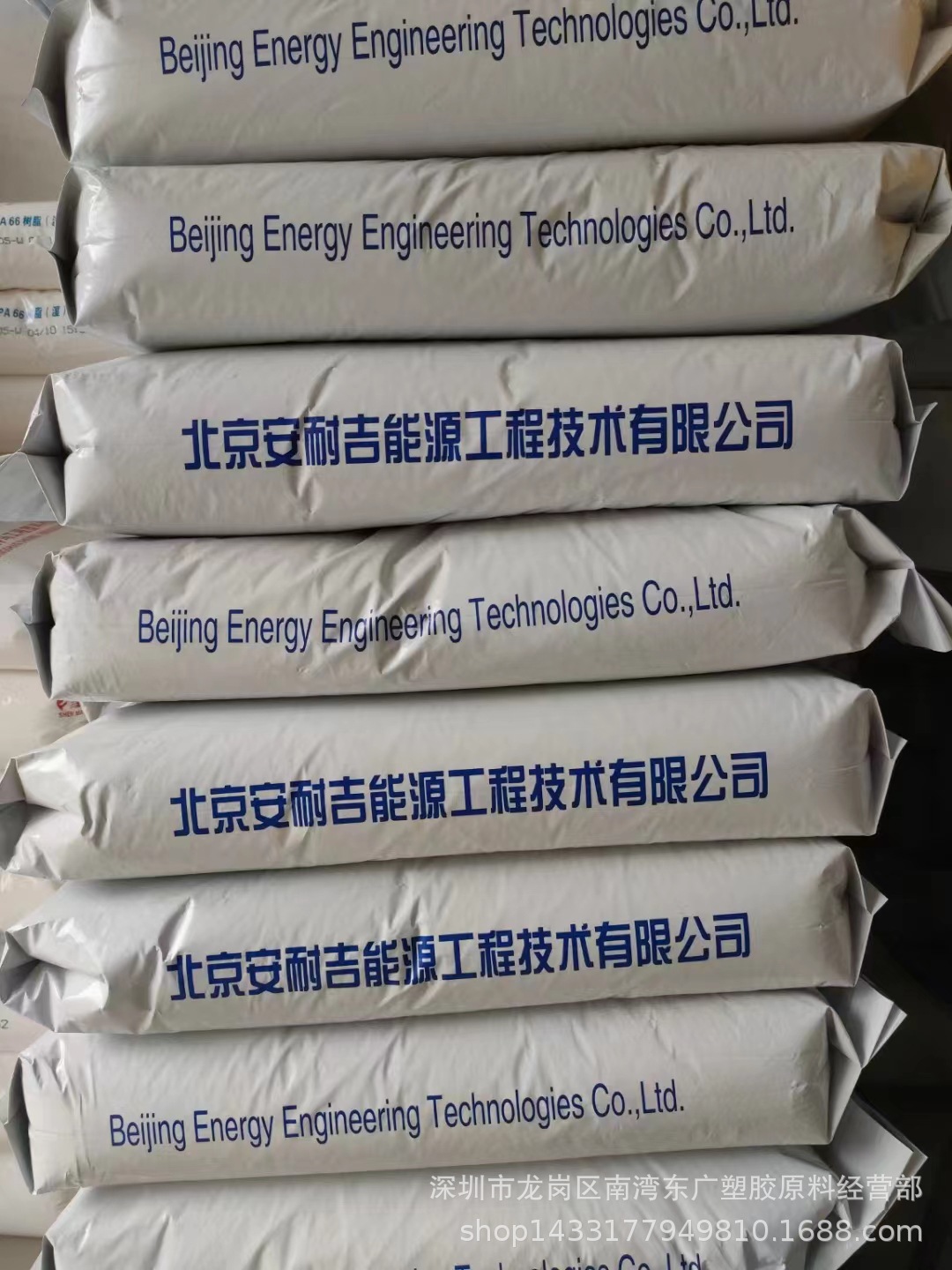 PA66 北京安耐吉 A30M注塑电子电器汽车部件高抗冲高光泽