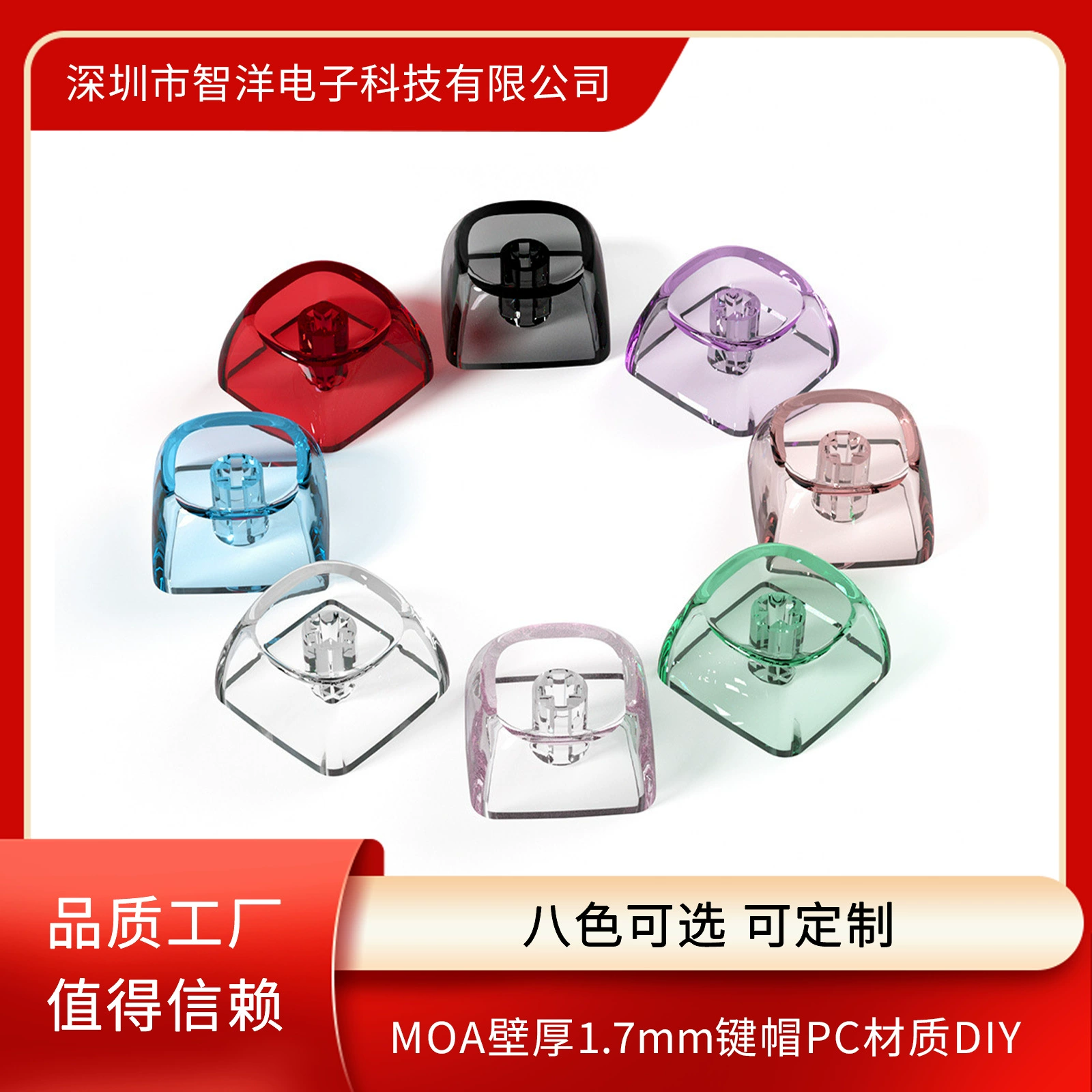 Колпачок для клавиатуры PC Moa, толщина стенки 1,7 мм, колпачок для механической клавиатуры, прозрачный колпачок для клавиатуры «сделай сам», прозрачный черный, прозрачный красный, прозрачный розовый