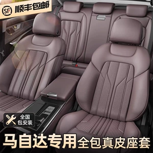 Suitable for Mazda 3 Axela Ez6 Cx50 Mazda 6 Atenza Cx30 Seat Cover Leather Seat Cover Cushion