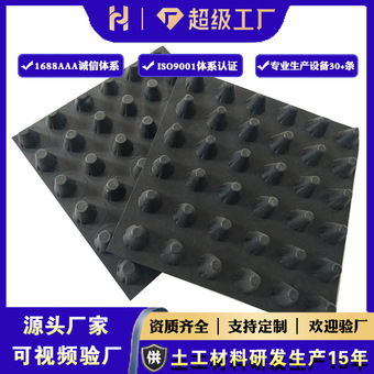 塑料排水板厂家小区车库顶板用阻根排水卷材HDPE排水板厂家