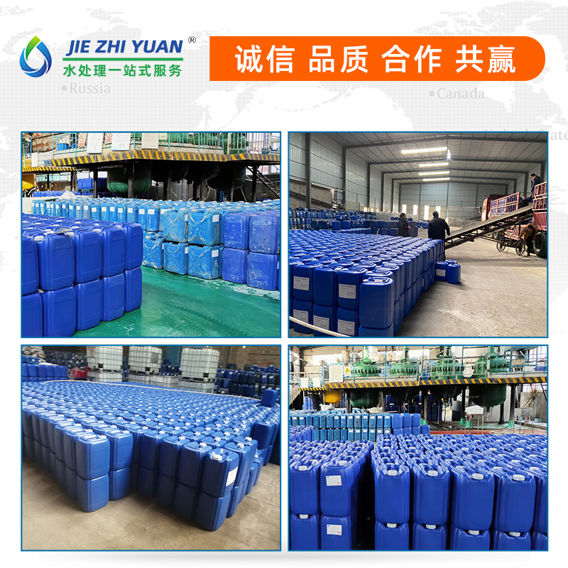 反渗透阻垢剂厂家供应ro膜反渗透缓蚀剂电厂钢厂水处理分散阻垢剂