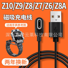 适用小天才Z10/Z9Z8/Z7Z6S/Z6A/Z7s儿童电话手表充电线磁吸充电器