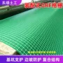 护坡边坡装配式复合格栅