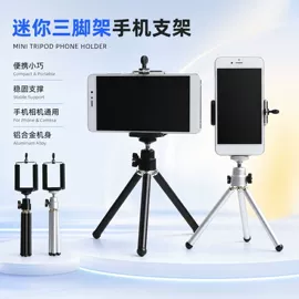 手机自拍杆;相机三脚架;三脚架