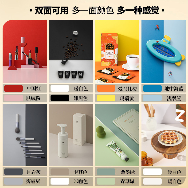 拍照背景板纯色化妆品静物蛋糕美食摄影ins摆拍道具PVC膜纸布谷子|undefined