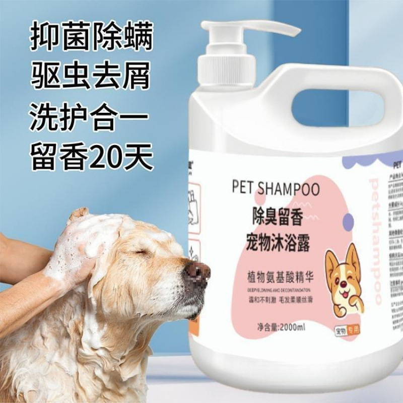 狗狗大桶沐浴露除虫止痒留香泰迪比熊金毛洗澡香波包邮|undefined