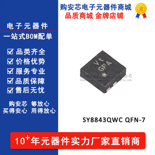 ȫ��ԭ�b SY8843QWC SY8843 QFN1.5x1.5-7 �zӡVt DC-DC�ԴоƬ