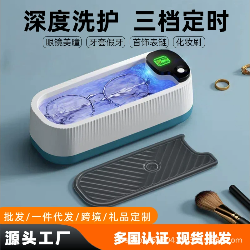Многофункциональный очиститель, автоматическая машина для чистки брекетов, звуковая машина для чистки очков, вибрационная коробка для чистки бытовых ювелирных часов