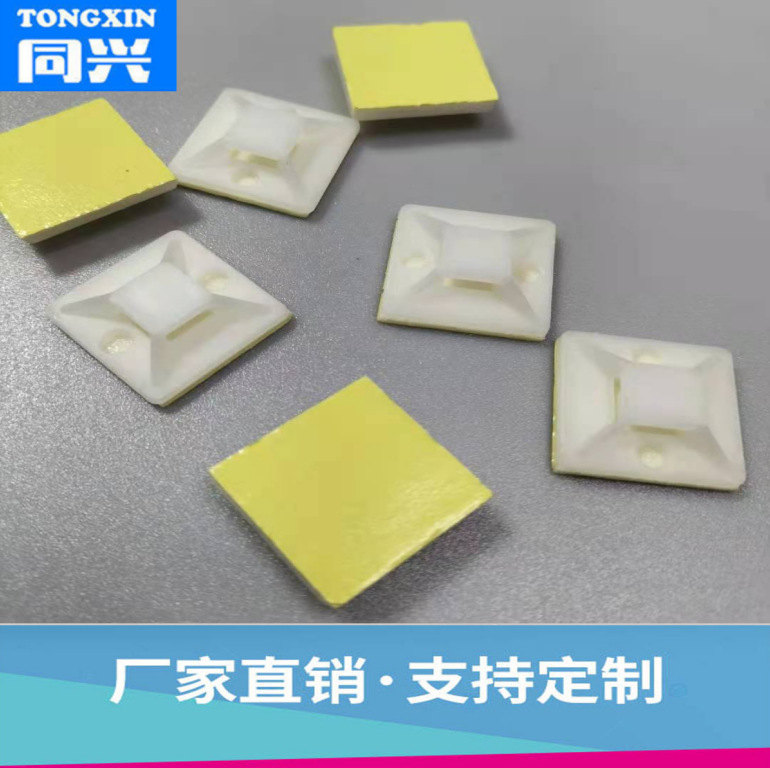 现货供应自粘式定位片20*20 尼龙吸盘 固定座 扎带固定座方形座