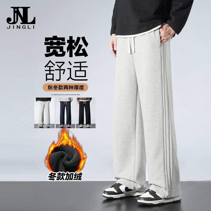 Autumn and Winter Men's Casual Pants, Wide-Leg Straight Pants, Loose Casual Sweatpants, Fleece-Lined, Youth Trendy Student Sports Pants