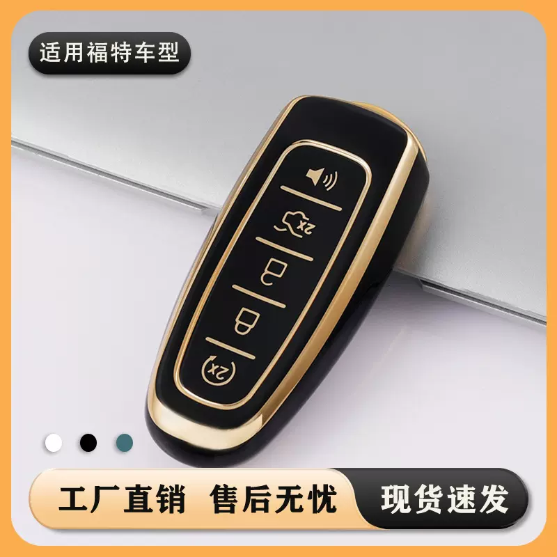 适用福特进口锐界探险者汽车钥匙包高配5键遥控钥匙改装TPU软胶套
