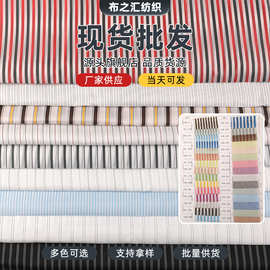 现货 条子袖里布 西装夹克休闲服饰袖子里布涤纶服装内衬面料