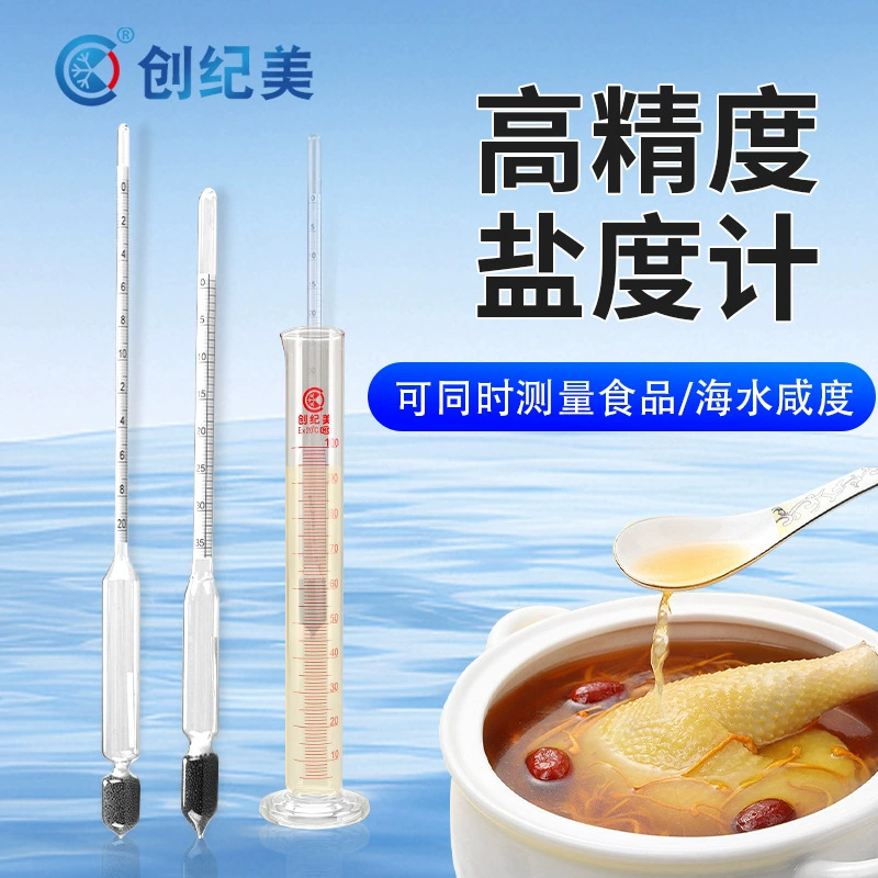 Высокоточный измеритель солености, измеритель солености пищевой рассола, кухонный приготовленный суп, маринованный кимчи, морская вода, аквакультура, аквариум
