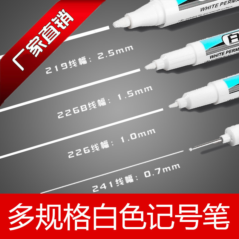 Yamark White Marker Multi-specification Waterproof Quick-drying Inkable Long Head Large Head Graffiti Marker High-Glow Pen