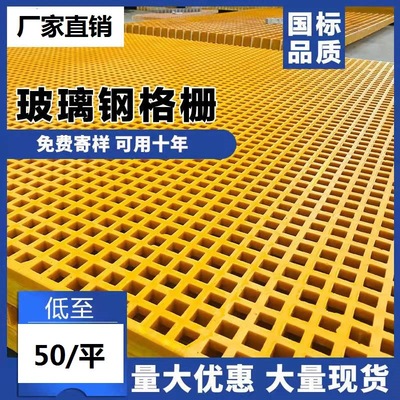 定制耐腐玻璃钢格栅网格树篦子光伏人行走道盖板养殖鸽舍洗车方格