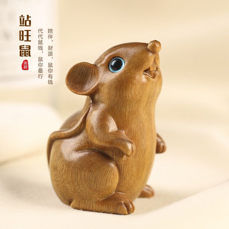 太行崖柏木老鼠摆件生肖鼠可爱雕刻木雕小摆件手把件文玩|undefined