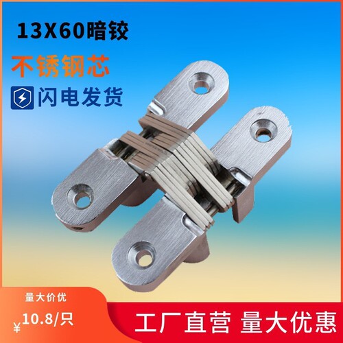 Lelang hidden cross hinge hidden hinge secret door hinge folding door invisible door hinge stainless steel hinge