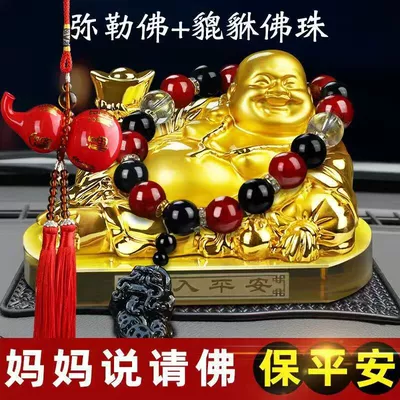 Car ornaments, Car Ornaments Large Maitreya Buddha - maitreya-pixiu-pearl-red-blessed-gourd