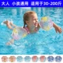 戏水游泳儿童充气手臂圈