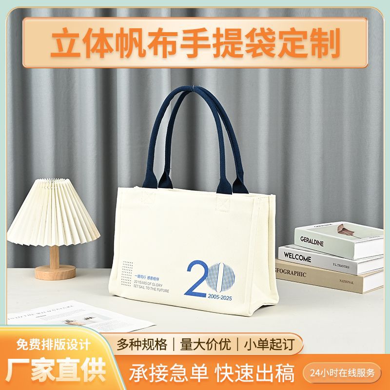 飘带帆布袋来图定 制帆布包展会覆膜帆布托特包加厚耐磨帆布袋