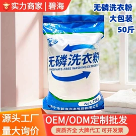 洗衣粉;洗衣液;日化用品加工