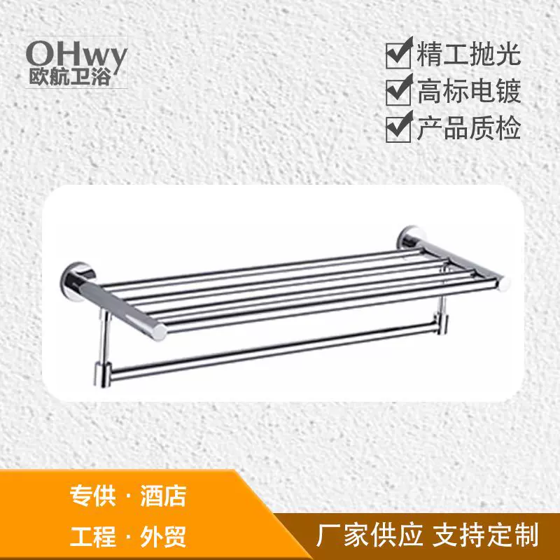 定制毛巾架 浴巾架浴室五金卫浴套装壁挂外贸极简毛巾杆收纳挂件