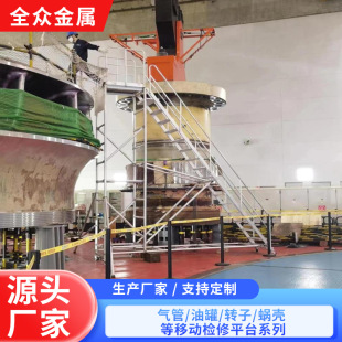 Air Pipe Oil Tank Rotor Casing Mobile Maintenance Platform Switch Station Gis Room Mobile Insulation Maintenance Platform