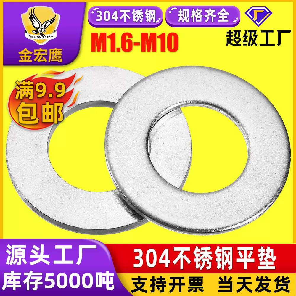 304不锈钢垫片加厚螺丝圆形平垫圈M3M4M5M8M10-M36螺栓平垫片金属