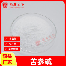 【100g/袋】苦参碱98%氧化苦参碱 苦参提取物 食品级/农业级 包邮