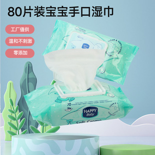 Factory Direct Supply Baby Wipes Baby Hand Wipes Family-style Large Packaging Gentle Non-irritating Cleaning Wipes