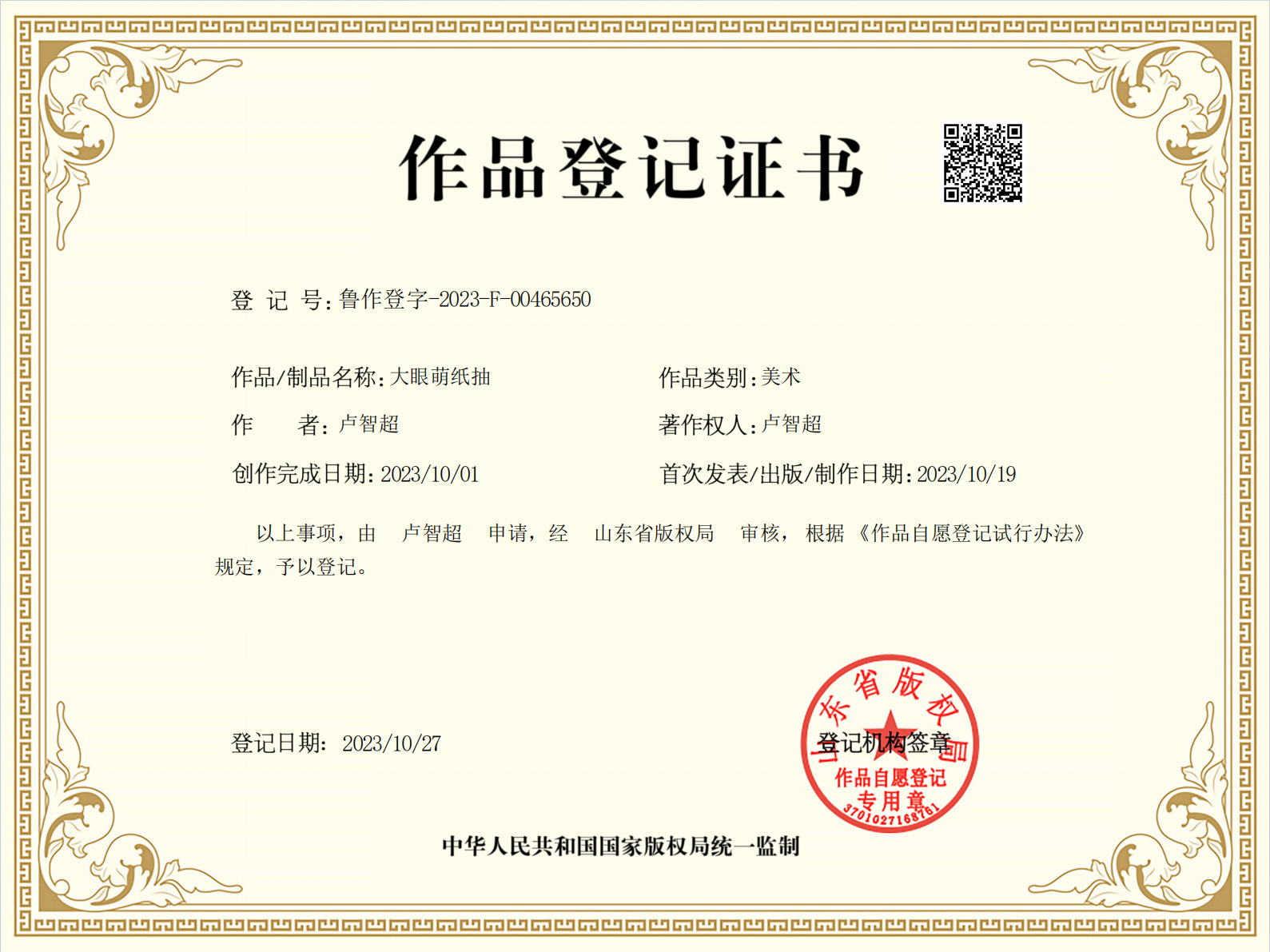 微信图片_20240505091207