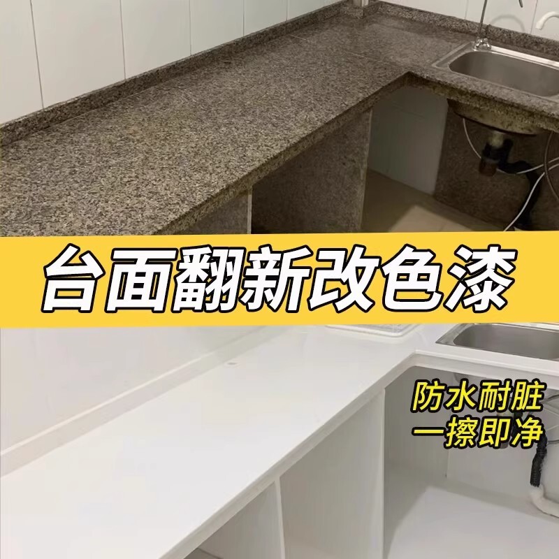 瓷砖改色漆卫生间地面地砖翻新改造厕所浴室地板大理石防水漆防滑|undefined