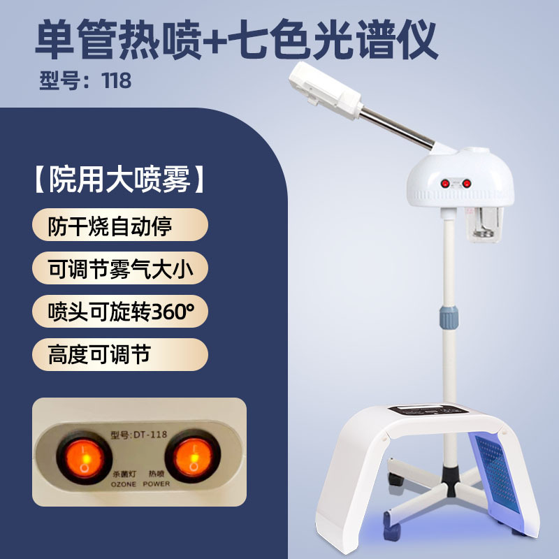 冷热喷雾机热喷仪美容院专用家面部蒸汽补水冷热双喷蒸脸仪器|undefined