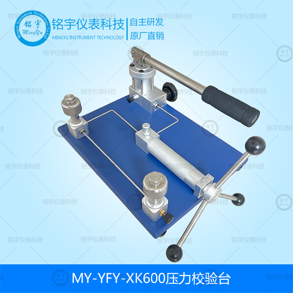 压力表校验台气压压力校验装置正负压测试台气体压力源