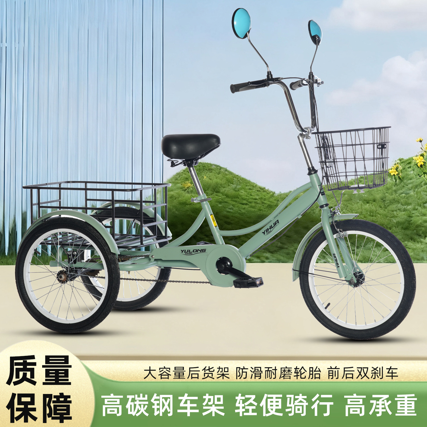 Three-Wheeled Bicycle for Middle-Aged and Elderly People, Yihua Three-Wheeled Vehicle for Transportation, Grocery Shopping, and Youth Three-Wheeled Bicycle