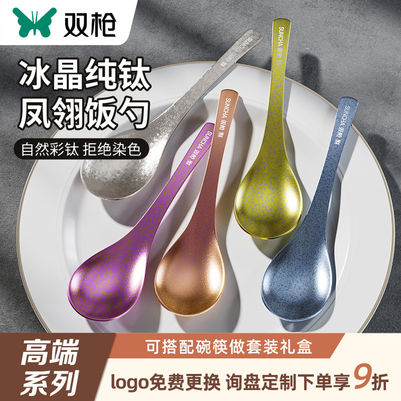 Titanium spoon, stainless steel spoon, household pure titanium high-value soup spoon, children's long-handled dessert spoon, coffee spoon, small spoon, customizable Titanium spoon, stainless steel spoon, household pure titanium high-value soup spoon, children's long-handled dessert spoon, coffee spoon, small spoon, customizable