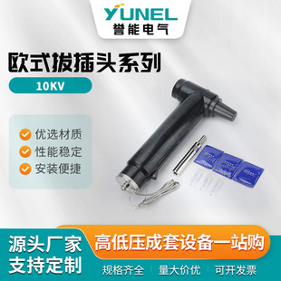 European-sTyle Pull-ouT Plug Series Cable FronT and Rear Plug-in Head T-shaped Plug-in Head Tap Box Touchable Plug-in ConnecTor
