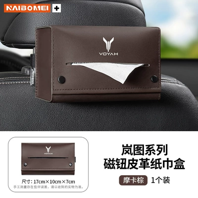 Car tissue box/set FREE/iLand car tissue box - lantu-magnetic-button-tissue-box-mocha-brown-single-pack